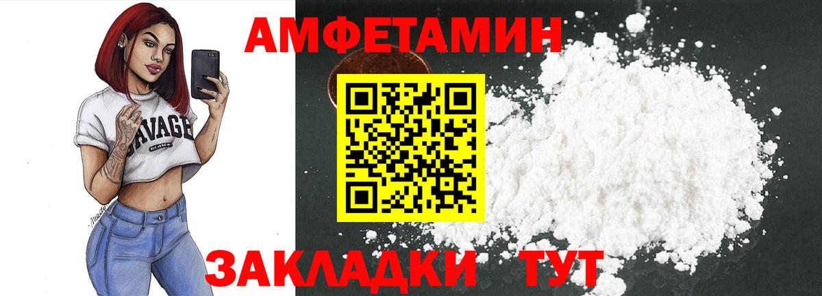Пыть-Ях  Амфетамин Розовый  АМФ  Вход с VPN 
