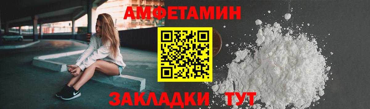 АМФЕТАМИН 97% Пыть-Ях