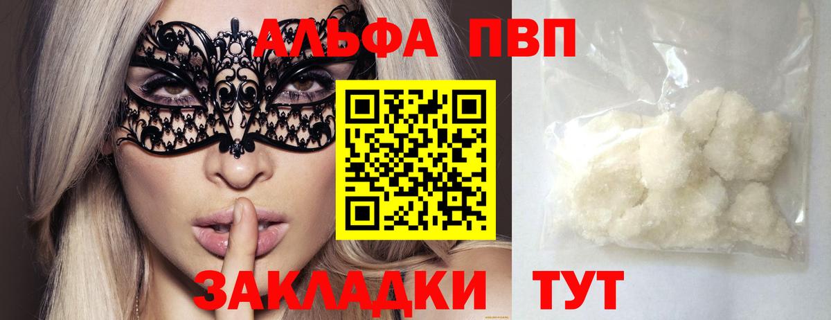 APVP крисы CK  купить наркоту  A-PVP СК  Пыть-Ях  Вход с VPN 