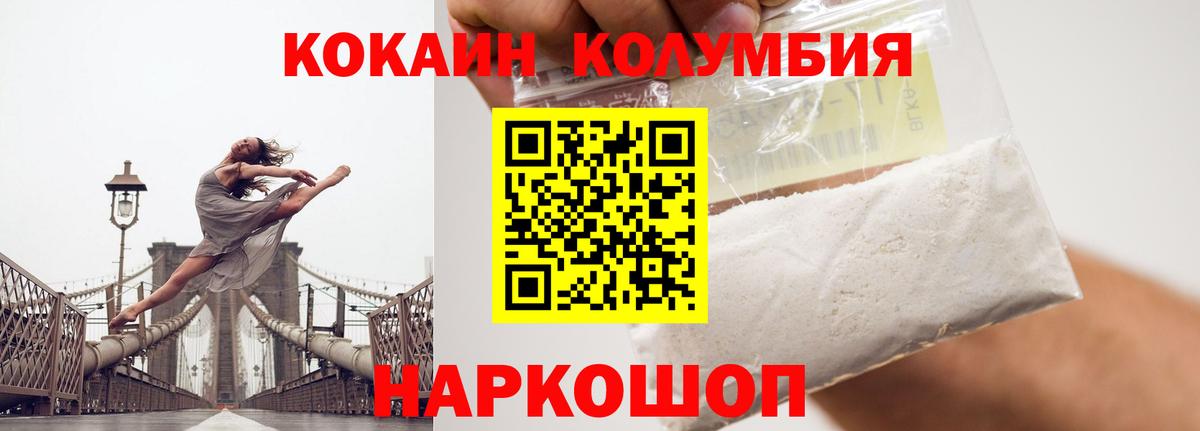 КОКАИН Колумбийский  Вход с VPN  Cocaine Эквадор  купить  сайты  Пыть-Ях 