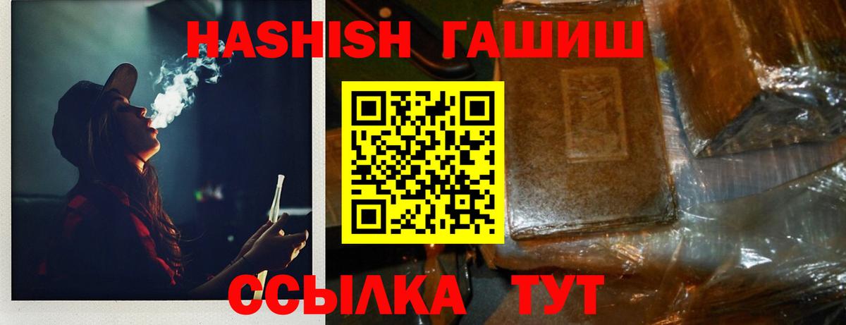 ГАШ индика сатива  Гашиш 40% ТГК  Вход с VPN  Пыть-Ях 