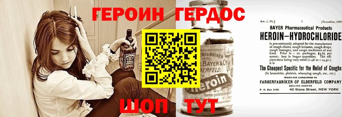 ГЕРОИН афганец  Вход с VPN  Пыть-Ях 