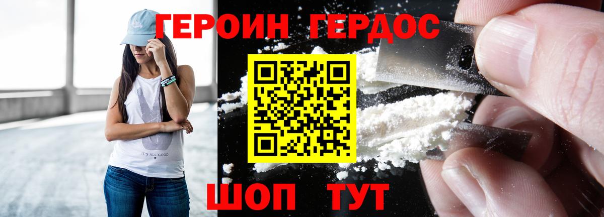 ГЕРОИН гречка Пыть-Ях