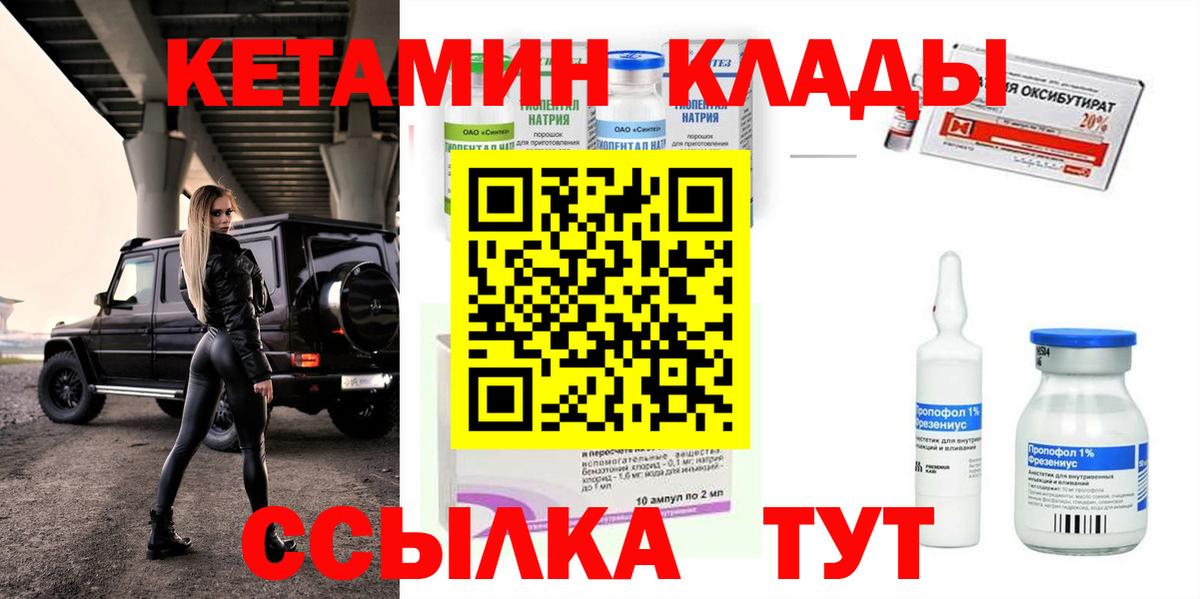 Пыть-Ях  КЕТАМИН VHQ  Вход с VPN  OMG зеркало  КЕТАМИН VHQ 