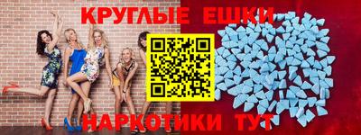 экстази Пенза