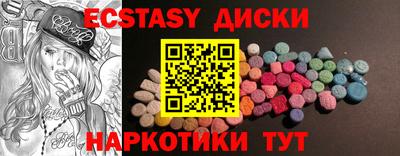 экстази Пенза