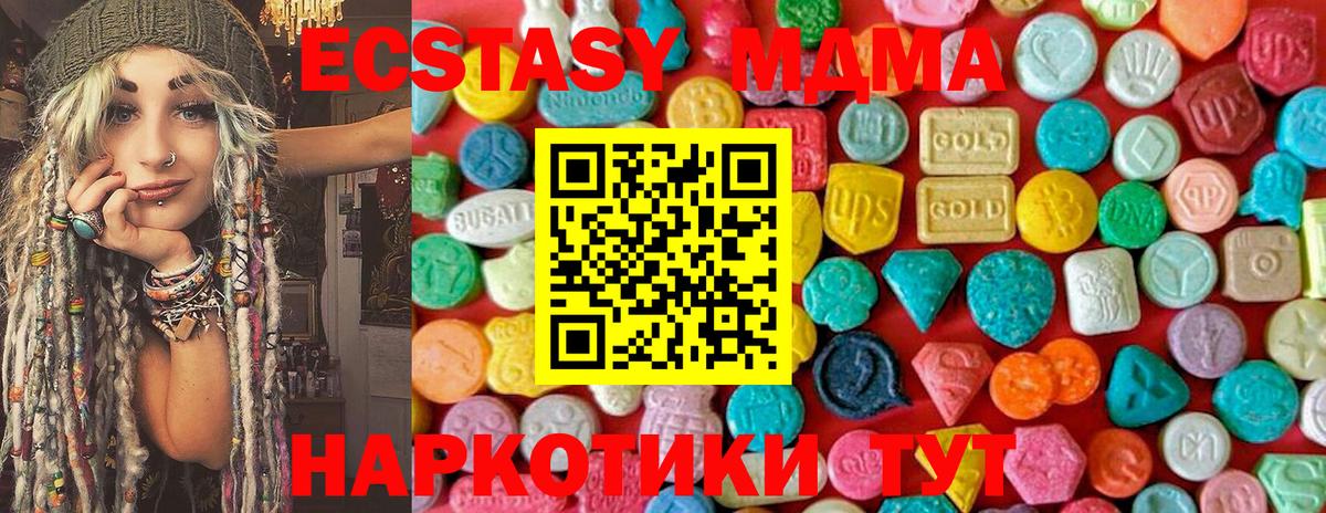 МДМА VHQ  MDMA молли  Пыть-Ях  Вход с VPN 