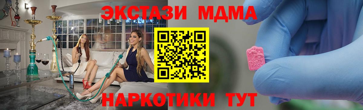 MDMA молли Пыть-Ях