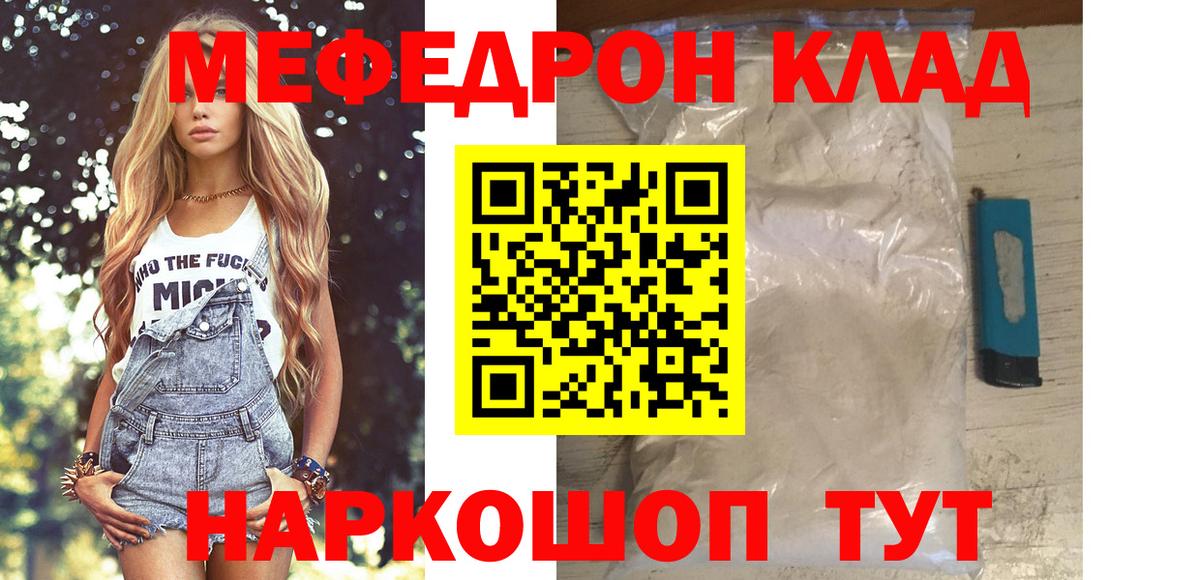 Мефедрон мука Пыть-Ях
