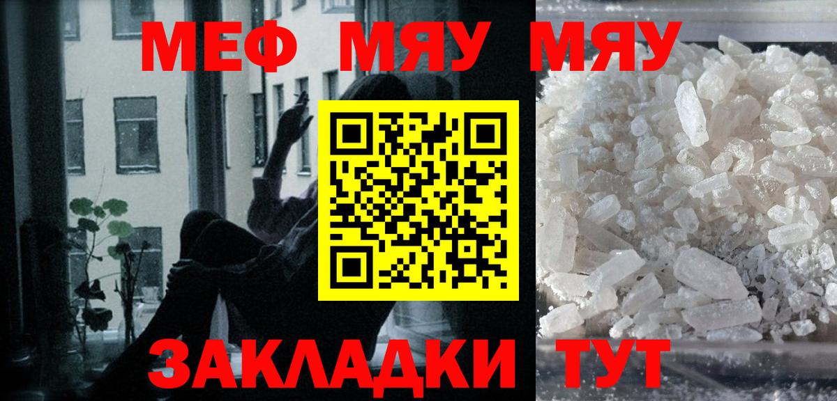 Меф кристаллы  Меф VHQ  Вход с VPN  Пыть-Ях 