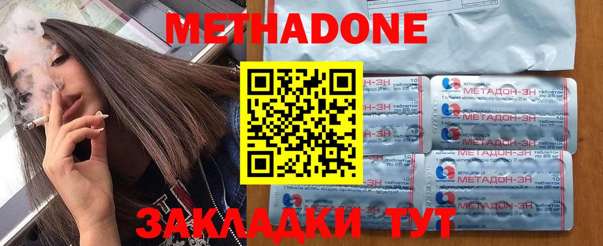 Пыть-Ях  МЕТАДОН кристалл  Вход с VPN 