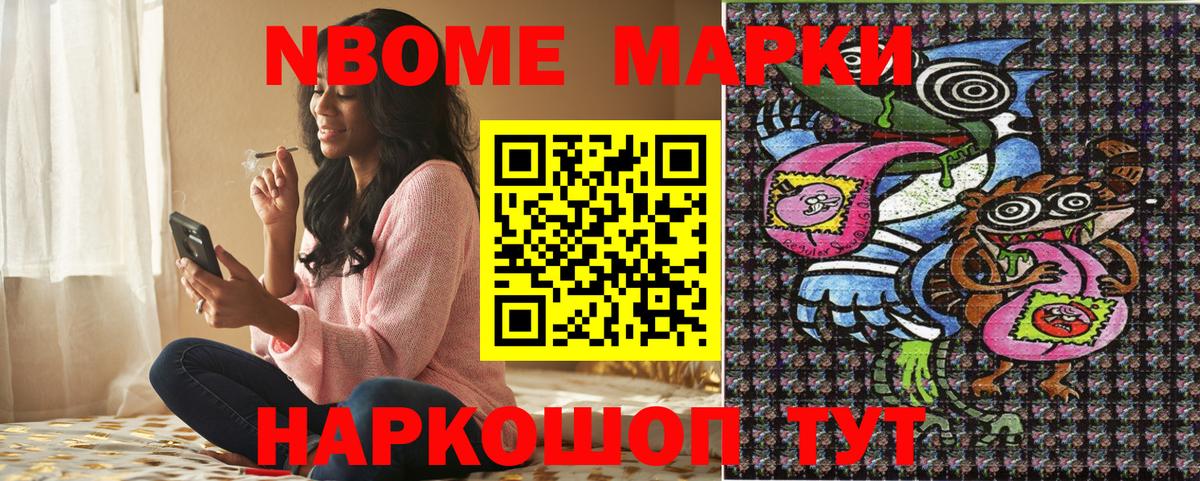 Марки NBOMe 1,5мг  где продают наркотики  Пыть-Ях  Вход с VPN 